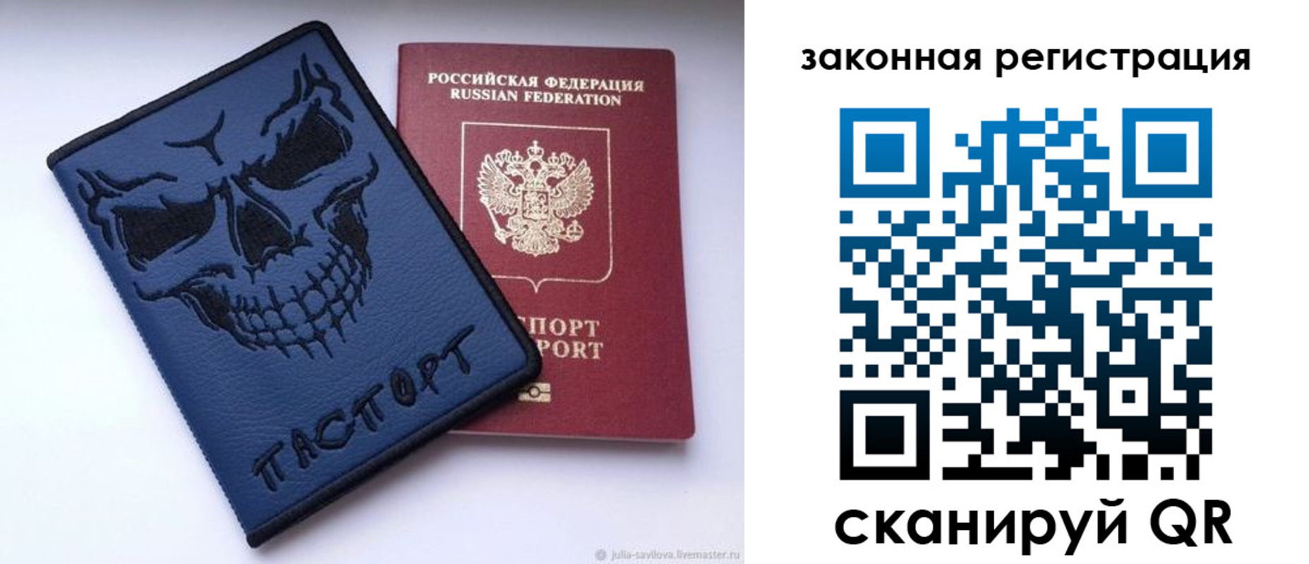 временная регистрация для школы в Томской области