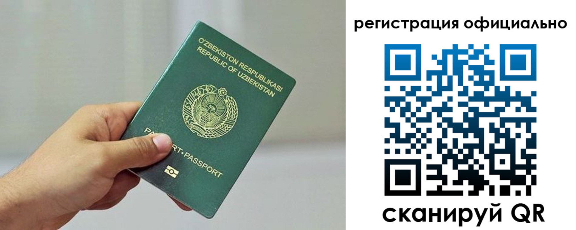 прописка в квартире в Томской области