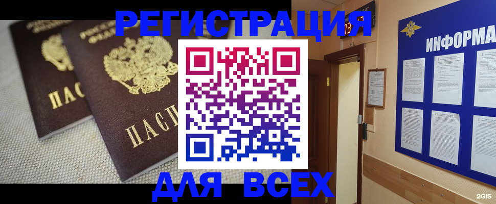 прописка для школы в Томской области